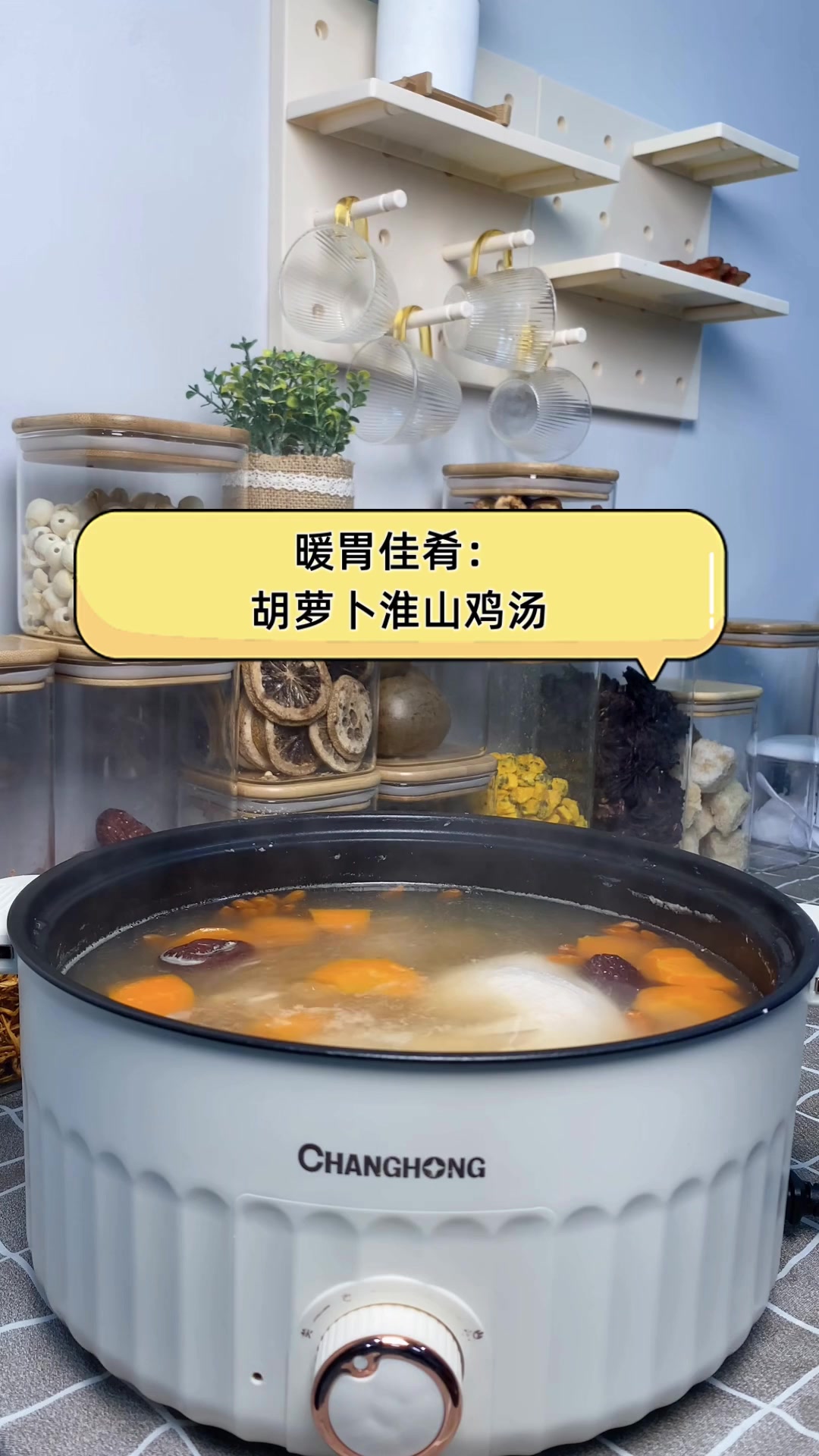 暖胃佳肴:胡萝卜淮山鸡汤