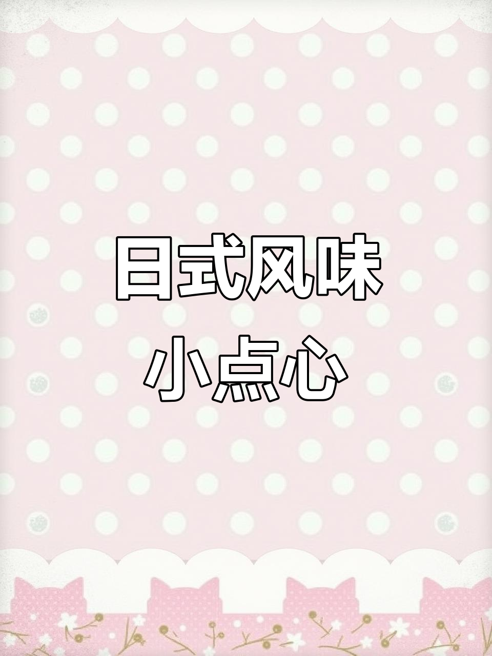 温暖烘焙店,麻薯米面包与菠萝包带来满满幸福感