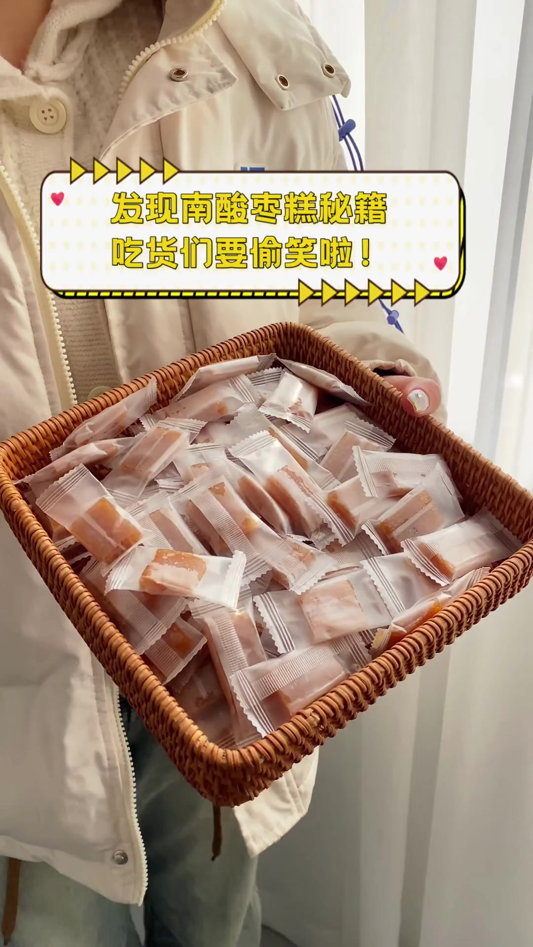 发现南酸枣糕秘籍,吃货们要偷笑啦!