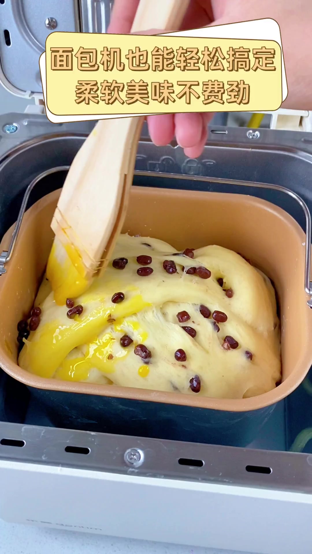 面包机也能轻松搞定,柔软美味不费劲