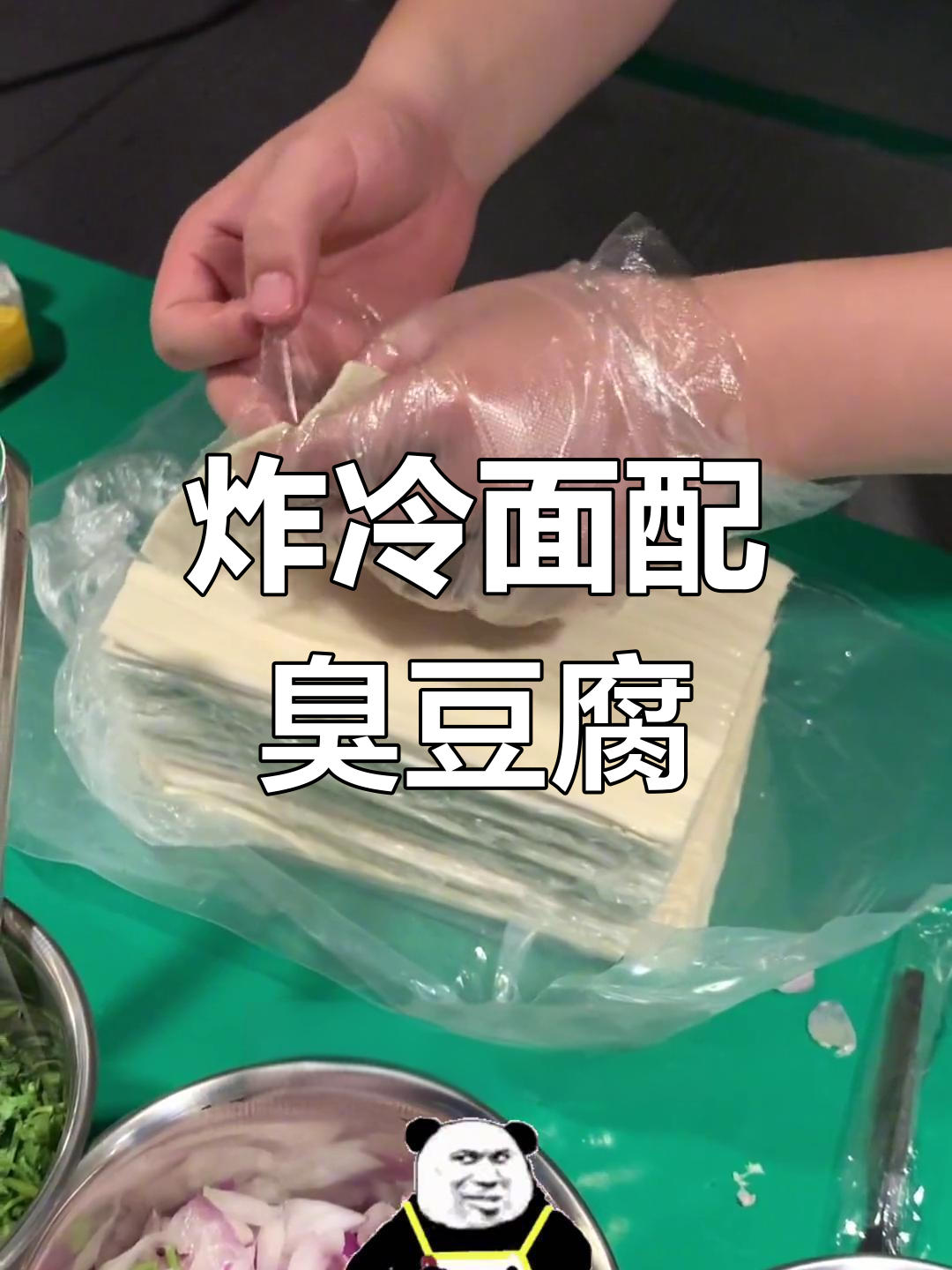 东北街头炸冷面卷臭豆腐,外焦里嫩的完美搭配!