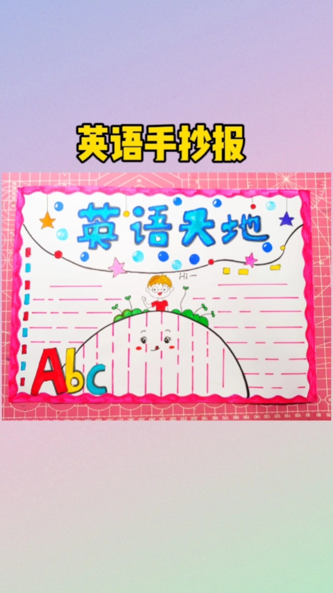 英语手抄报