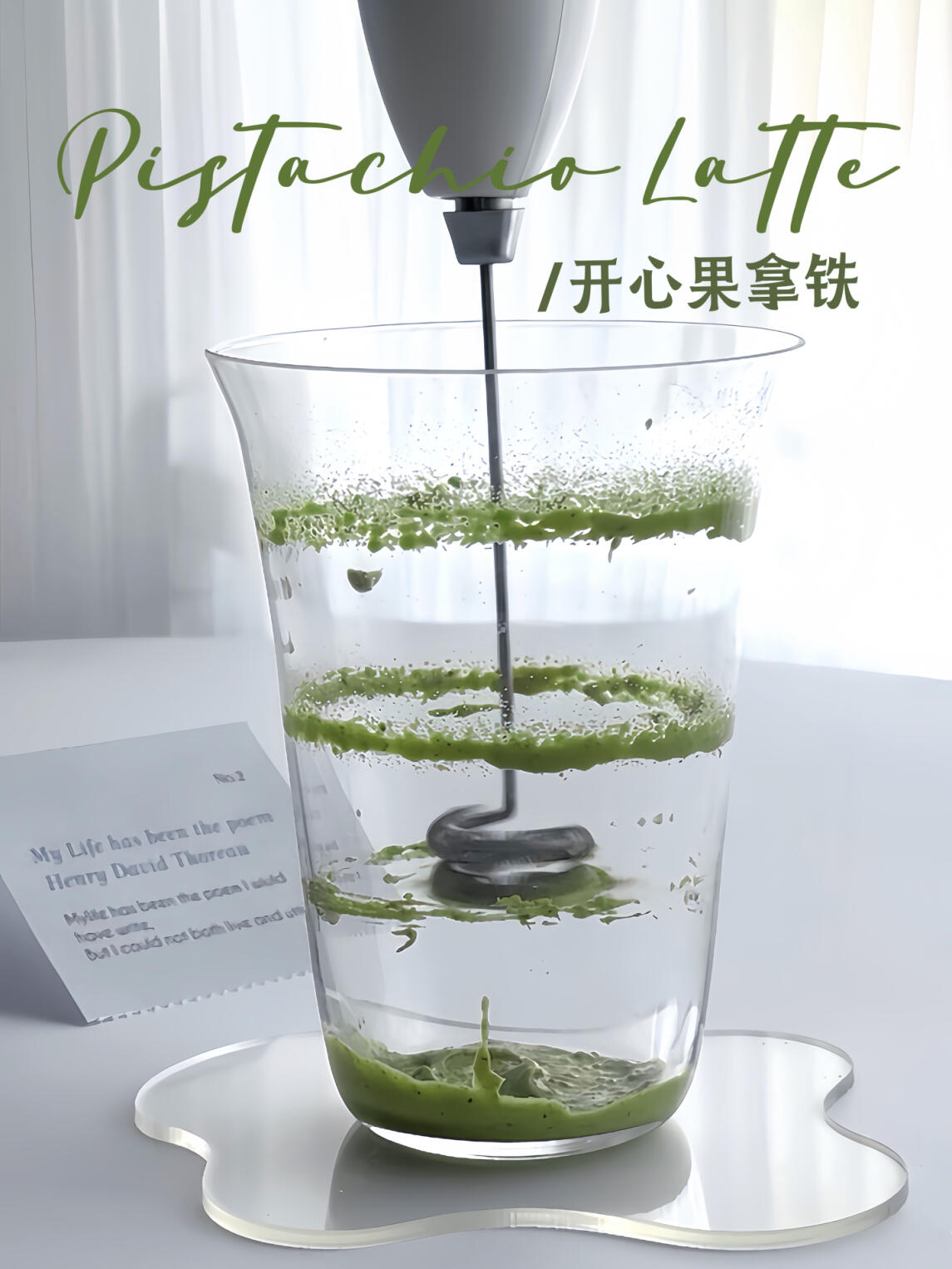 喝完开心到转圈圈的开心果拿铁口味太惊艳