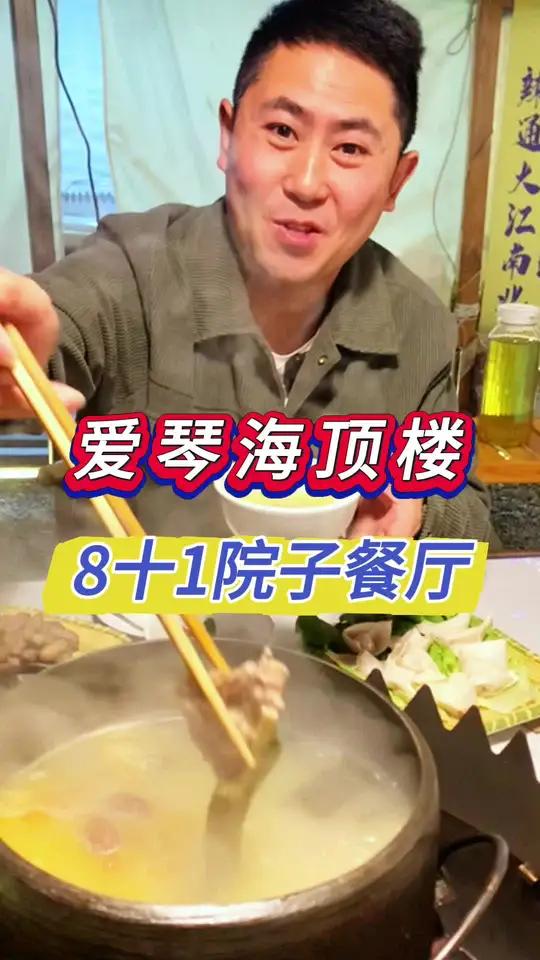 綦江这家顶罐汤锅,你们有吃过吗?四人餐只要118