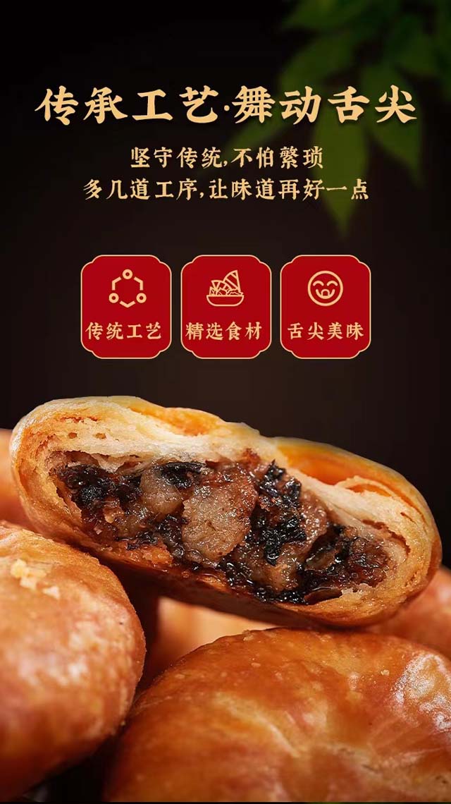 买三袋送三袋!正宗徽派点心黄山烧饼,皮薄馅多,一口下去全是肉