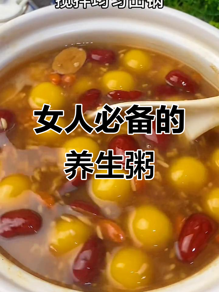 每周必喝!糯米南瓜红枣粥,滋补美容又健康