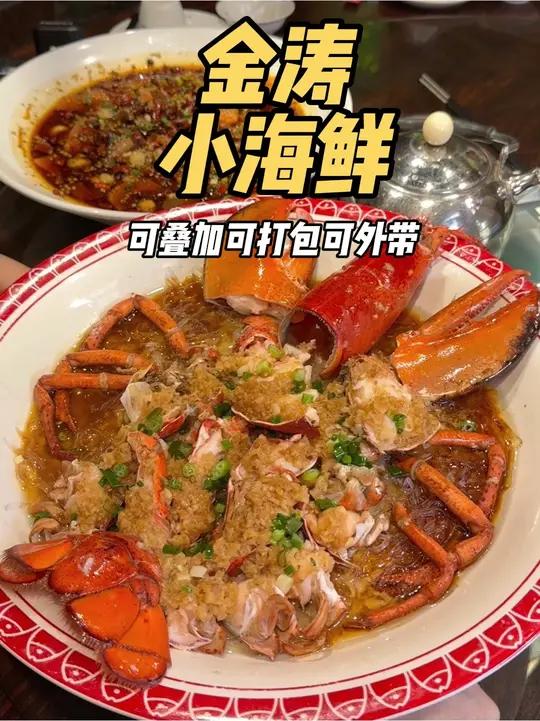 都快囤29元10个大生蚝和波士顿龙虾竟然可以叠加使用 居然还可以打包直接带回家吃!海鲜美食