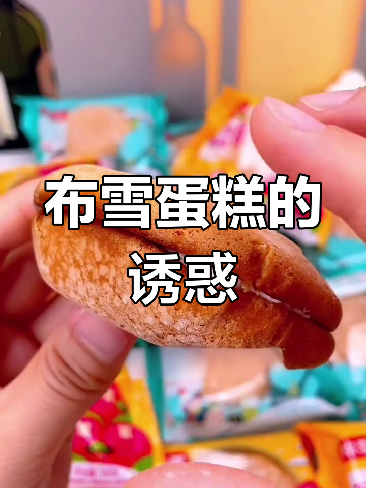 桃李布雪蛋糕,口感清新不腻,吃一次就停不下来!