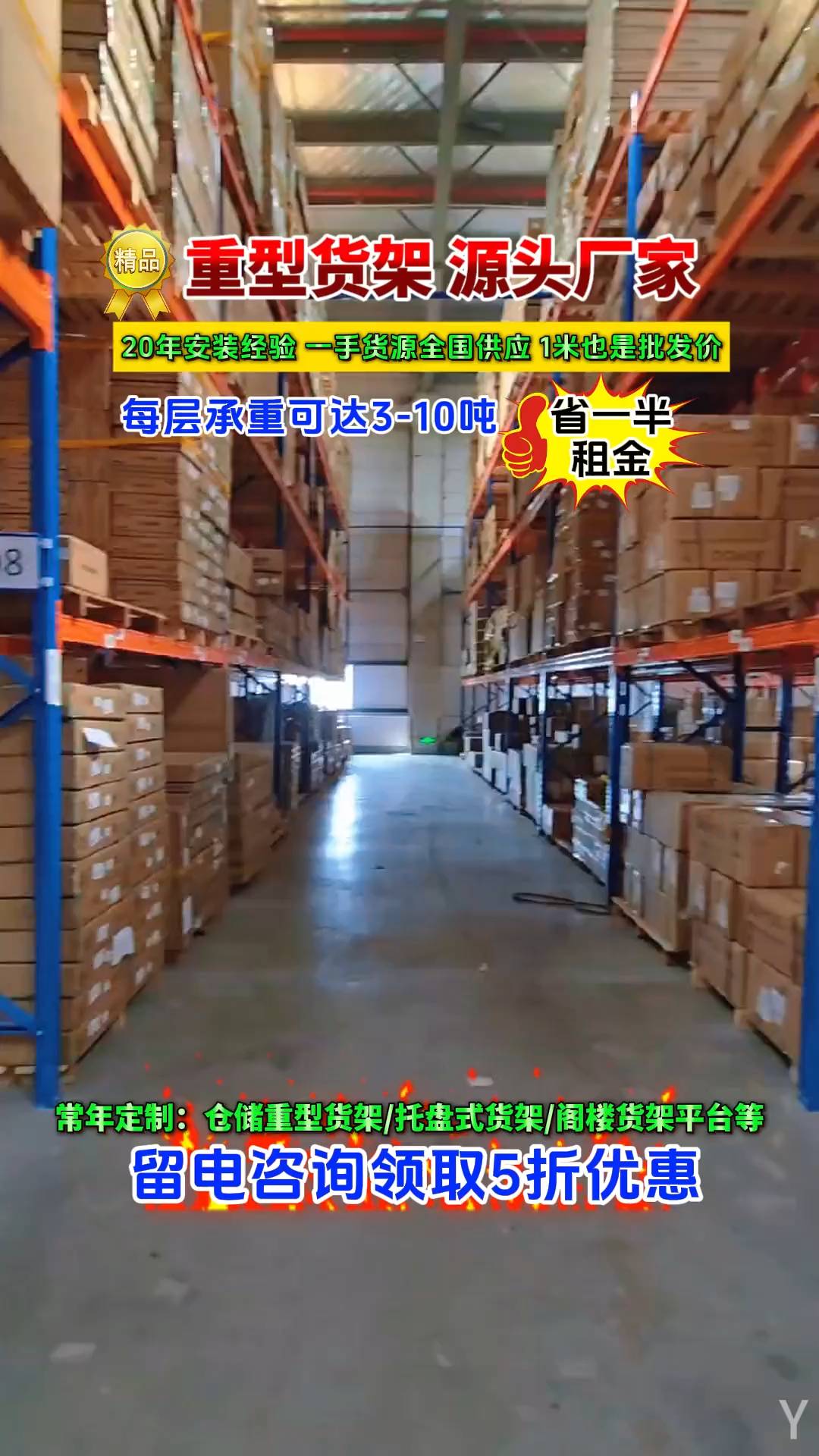 重型货架厂家 找江苏华飞货架厂