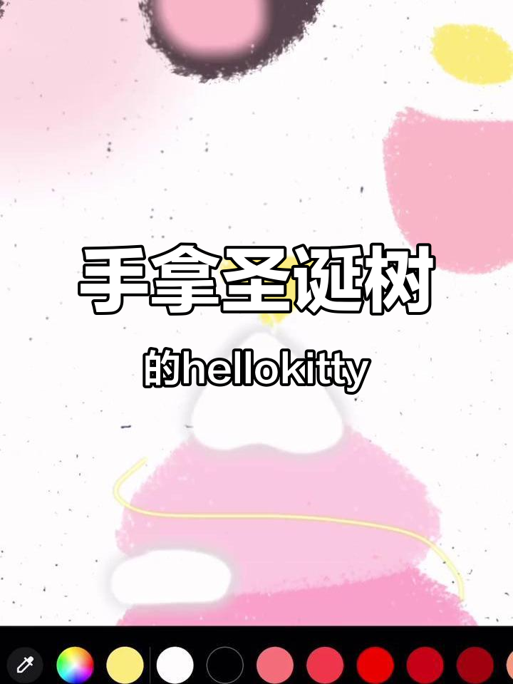 圣诞树与凯蒂猫的奇妙搭配,画出专属壁纸