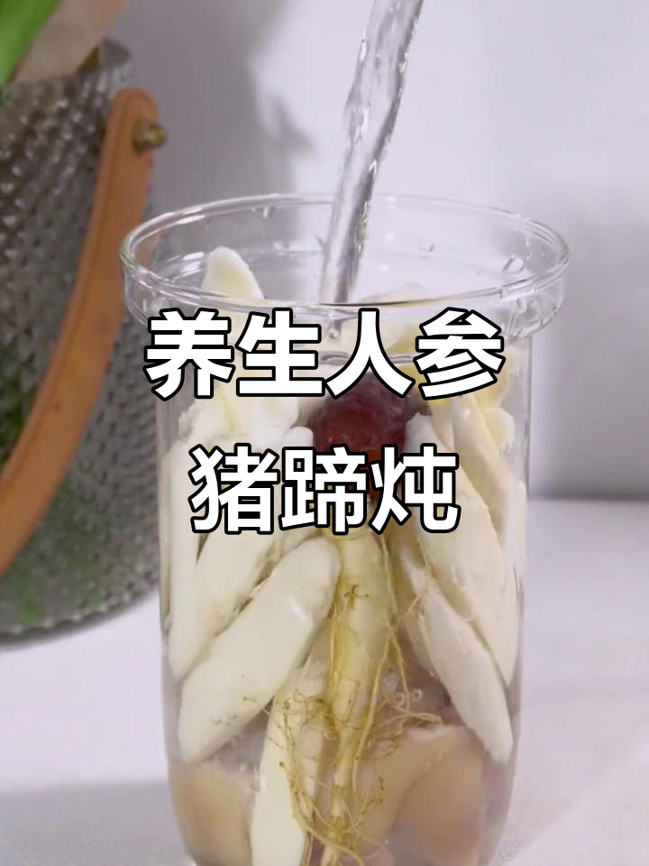 人参猪蹄炖盅,三小时慢炖满载精华,汤鲜味美停不下来