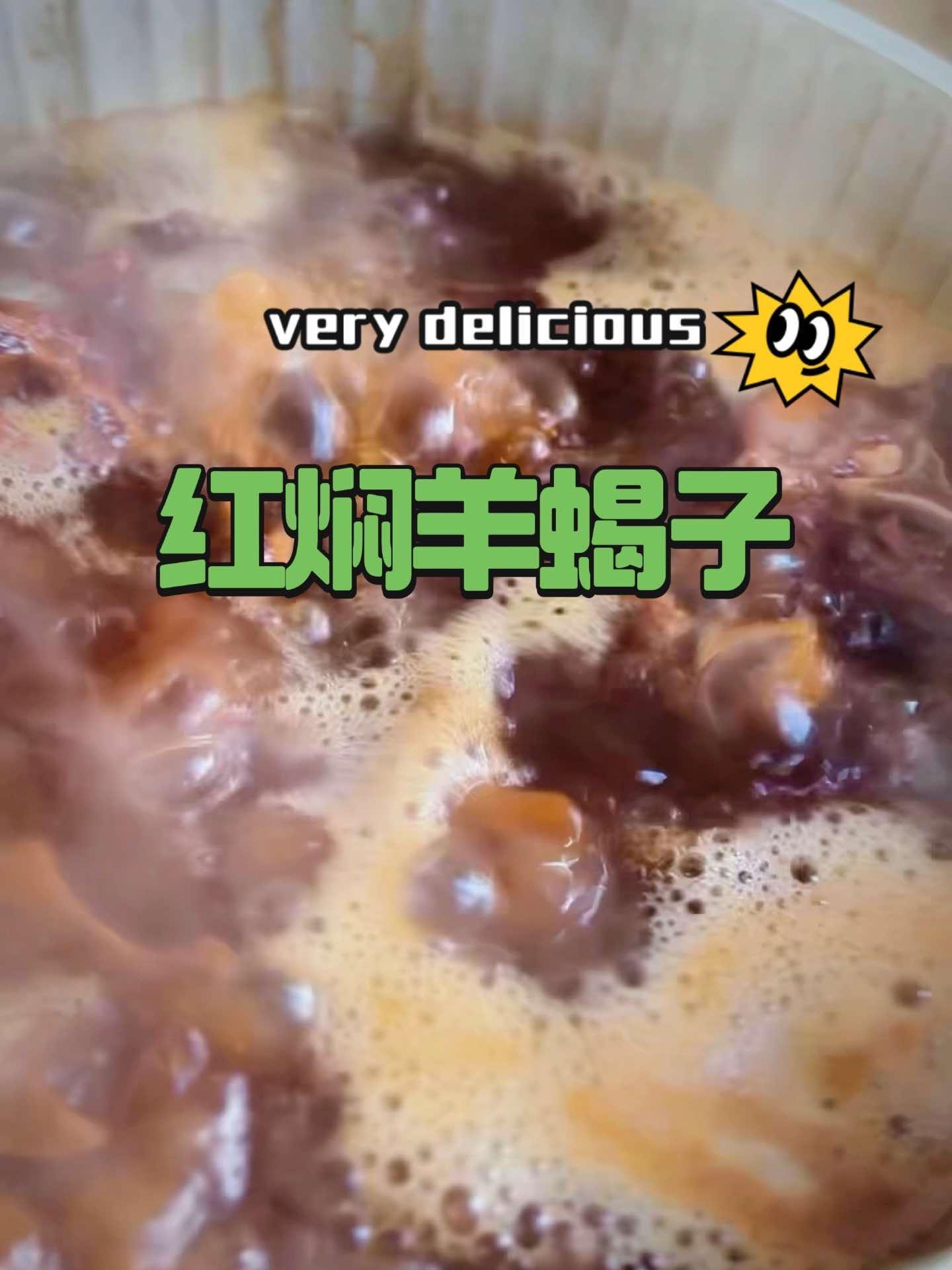 月盛斋红焖羊蝎子 皮厨大叔美食 在这个秋冬,羊蝎子是不可或缺的美味