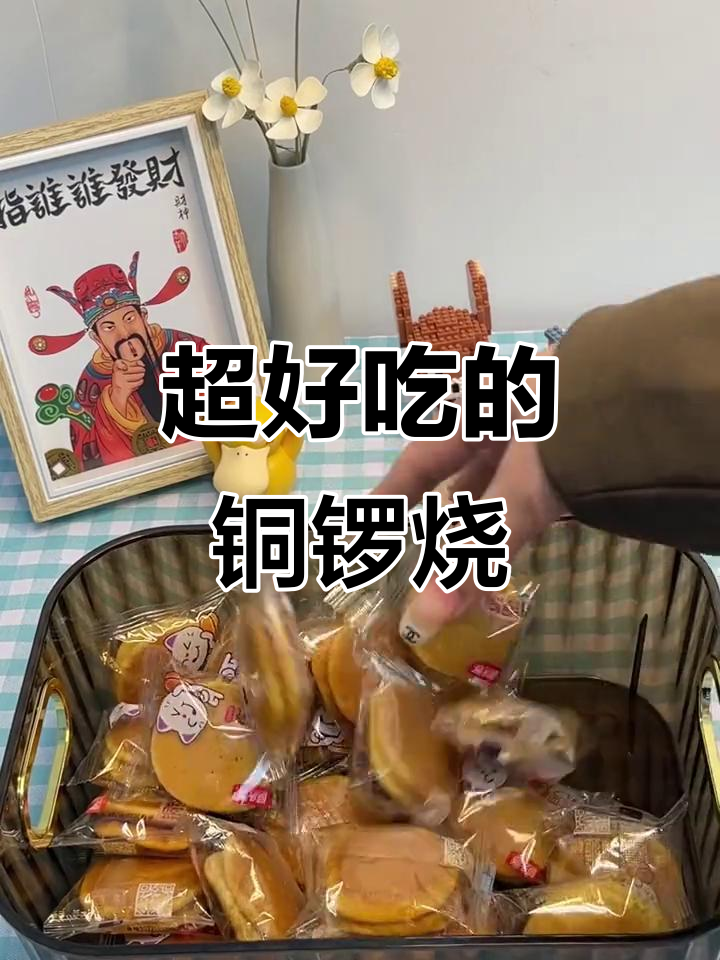 铜锣烧的酥软口感,下午茶必备!