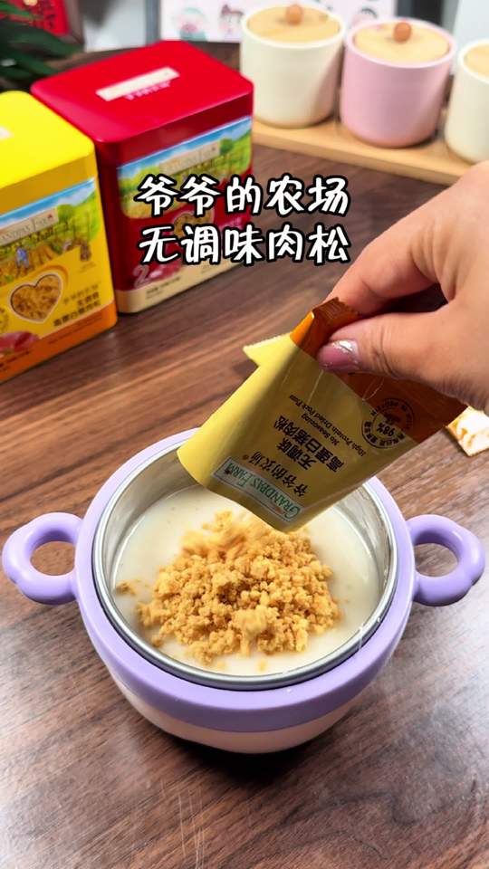 宝宝辅食无调味肉松，细腻爱吃