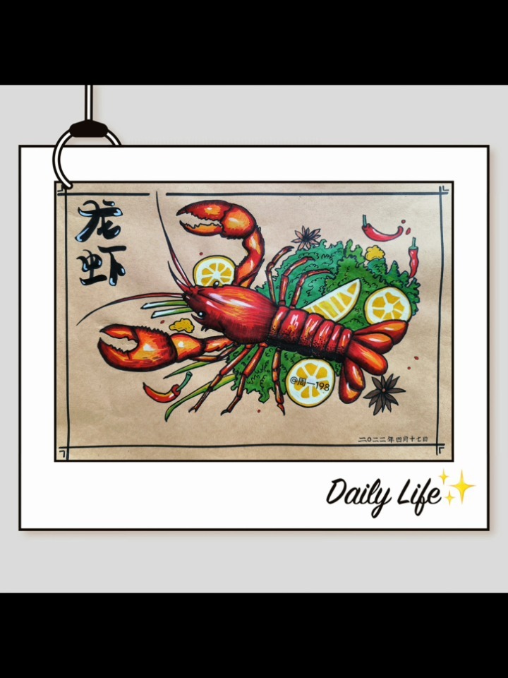 儿童画‖美味的龙虾画起来