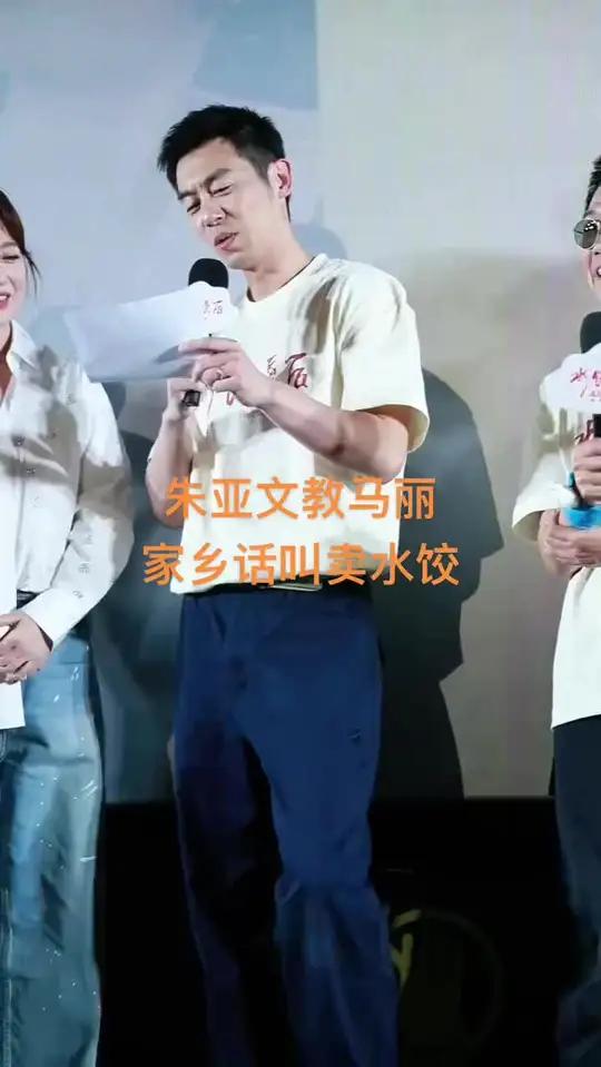电影水饺皇后