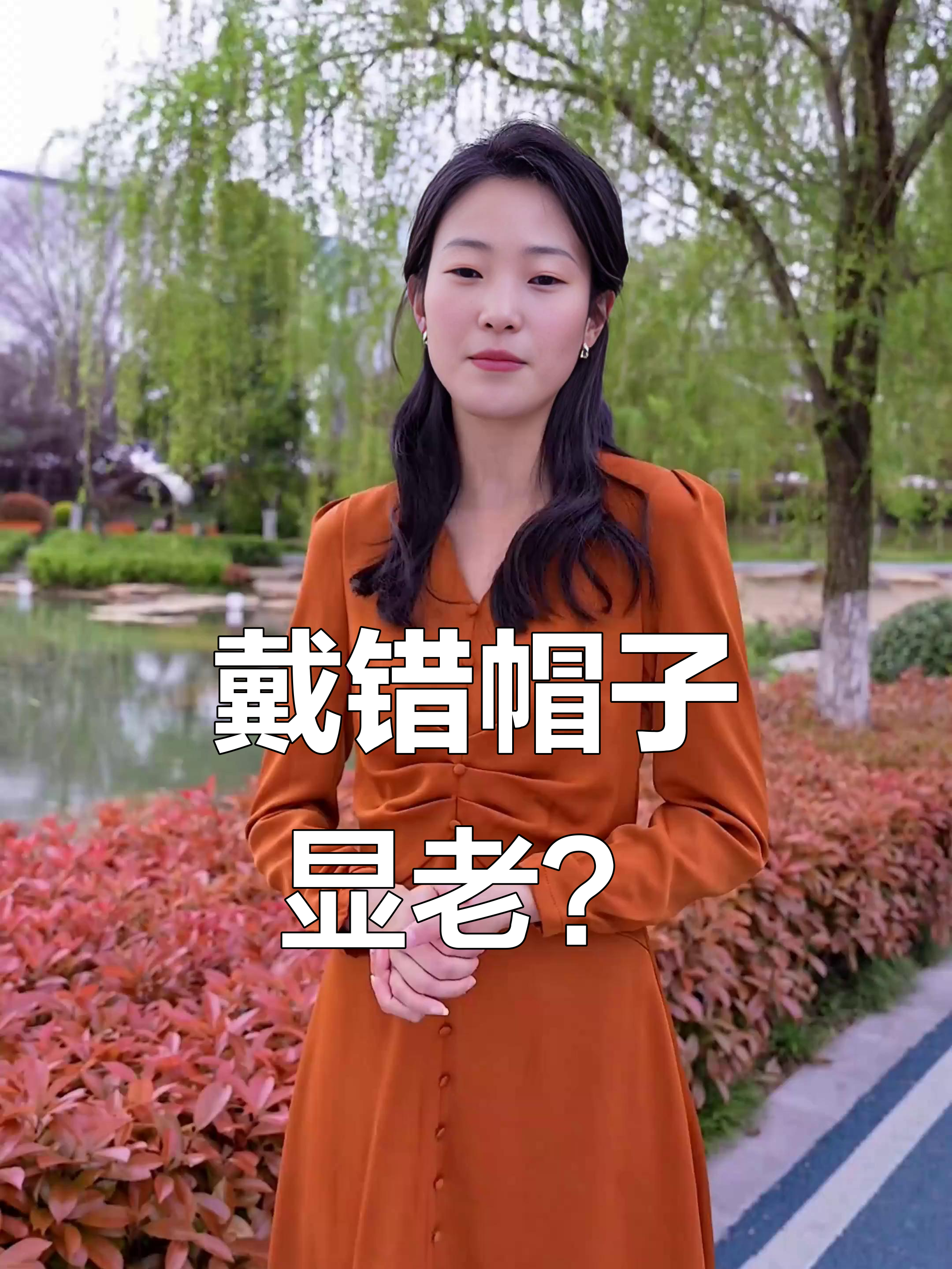 选对帽子,脸型秒变!这款酒红色帽身完美遮掩颧骨