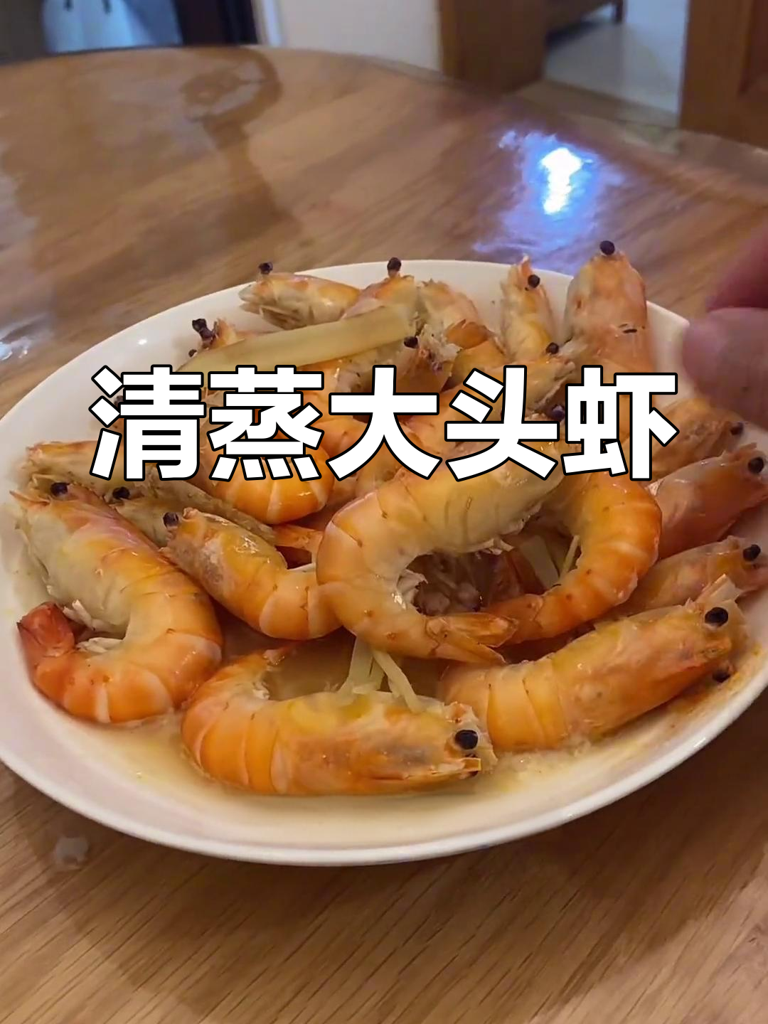 草虾简单蒸煮,黄瓜搭配更美味