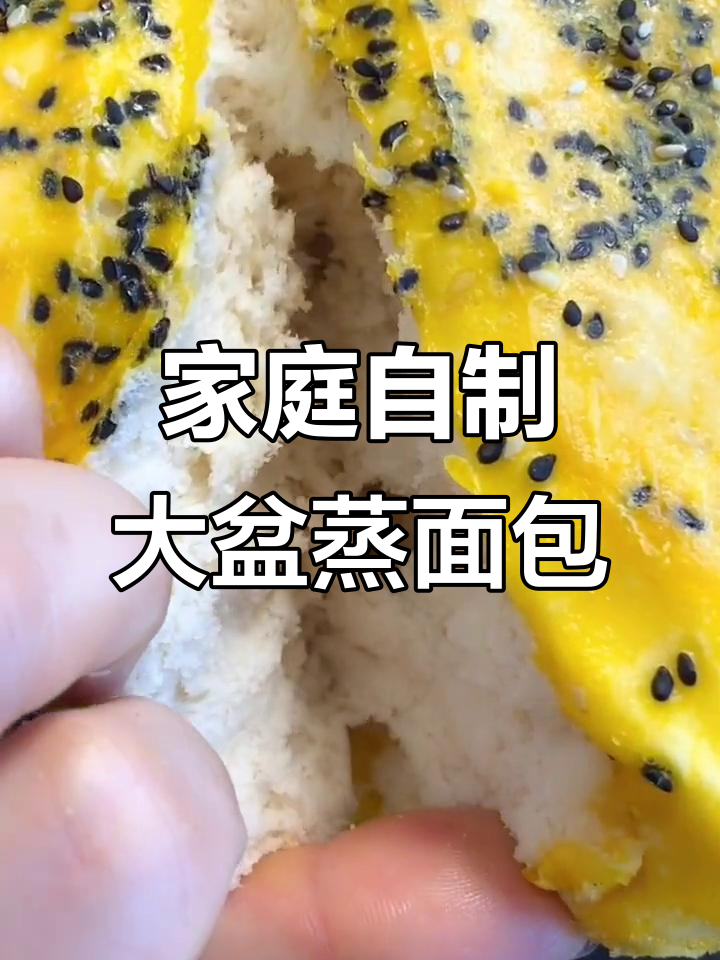 在家蒸出超软面包,孩子最爱!