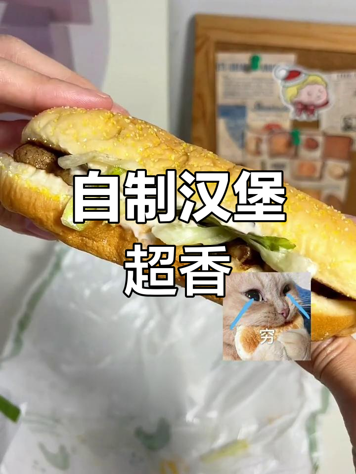 用空气炸锅做麦辣鸡腿堡,成本不到五块,味道堪比门店!