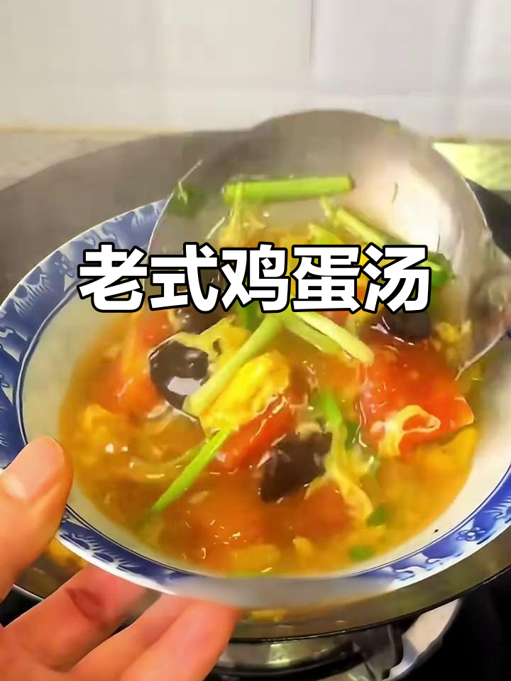河南传统鸡蛋汤,酸辣开胃,老少皆宜