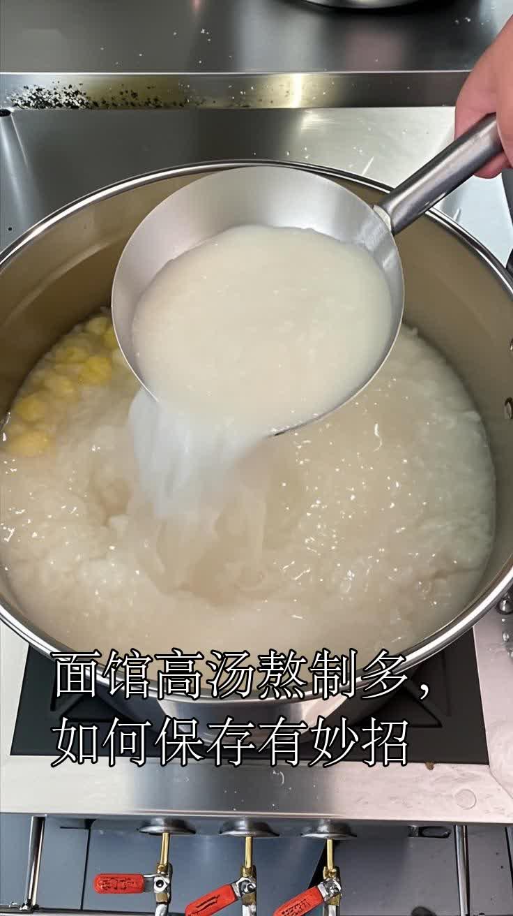 面馆高汤熬制多,如何保存有妙招