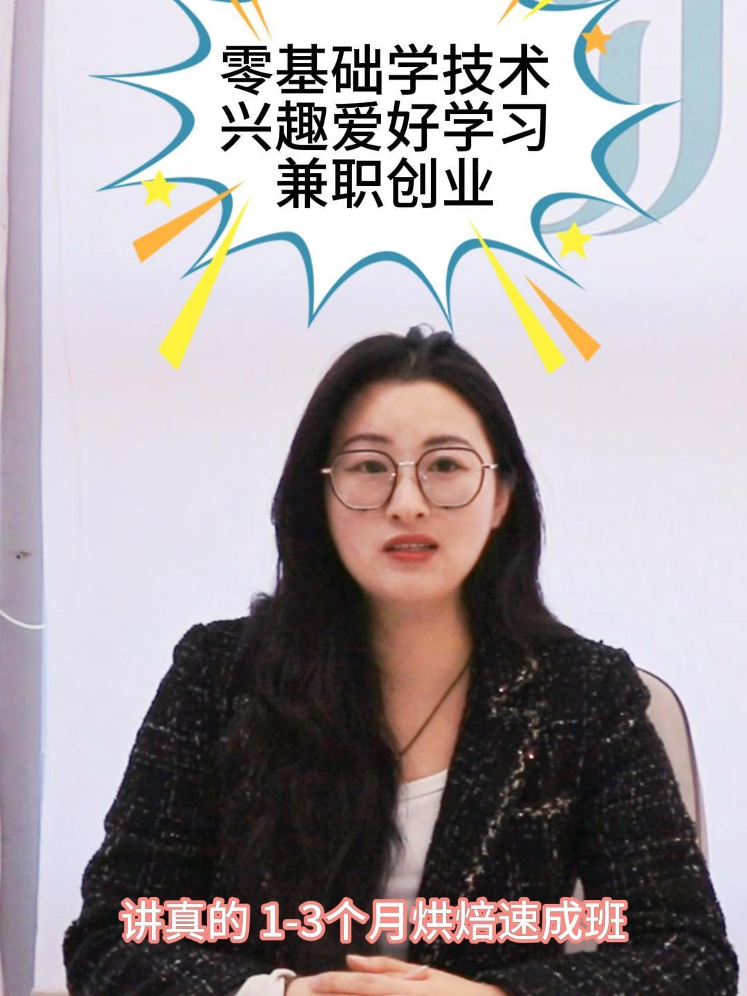 不要求学历,不需要基础,学了就能做裱花师,甜品师,烘焙师,自己也可以开个小店 烘焙培训 零