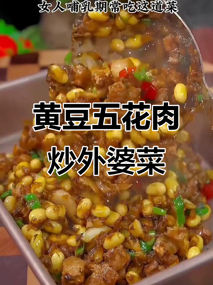 哺乳期必吃!这道家常菜让奶粉钱省下来
