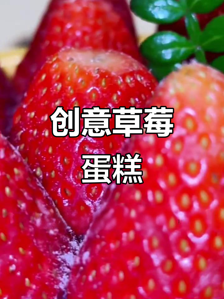 世纪城这家店,复古搪瓷缸装草莓蛋糕,创意满分!