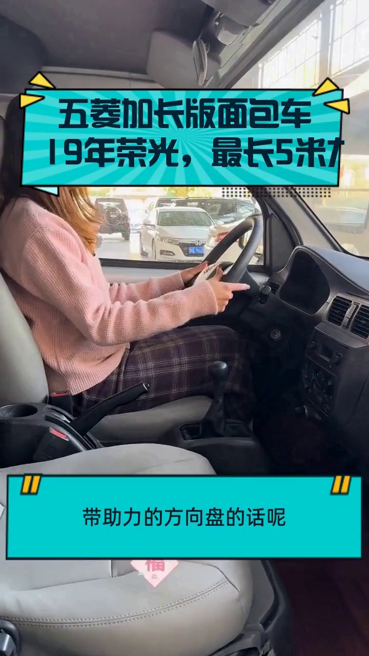 五菱加长版面包车:19年荣光,最长5米九