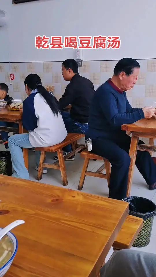 到乾县裕华十字喝豆腐汤