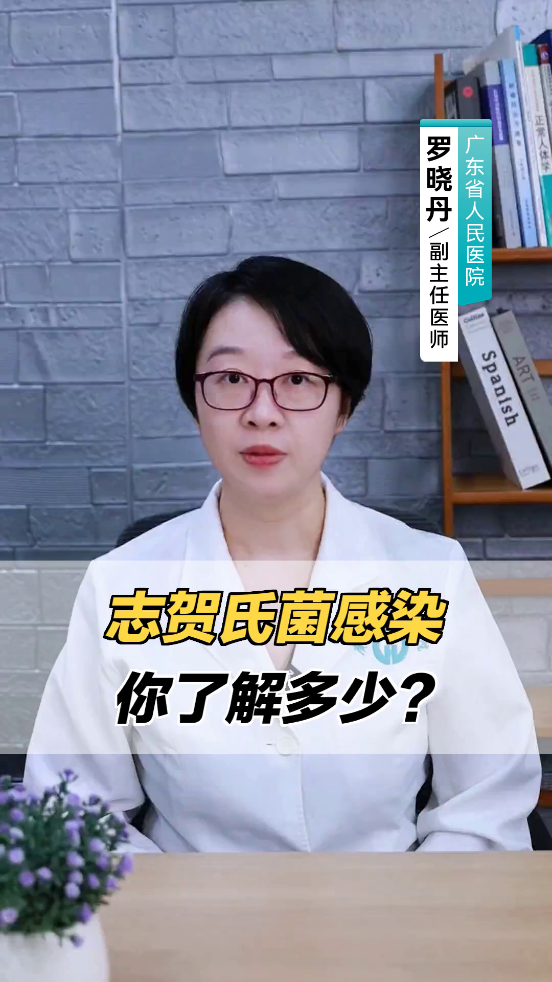 志贺氏菌感染,你了解多少?