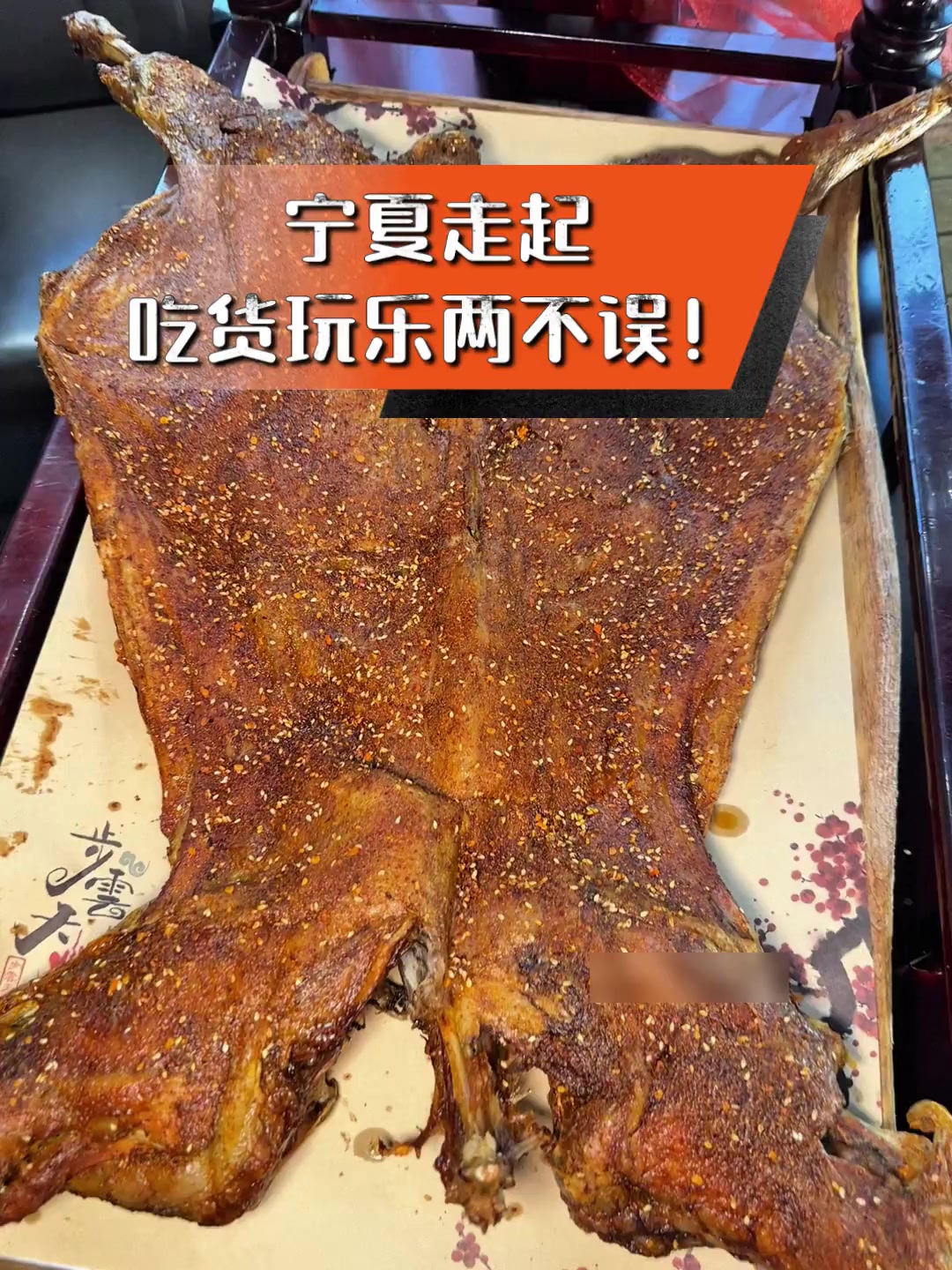 宁夏走起,吃货玩乐两不误!