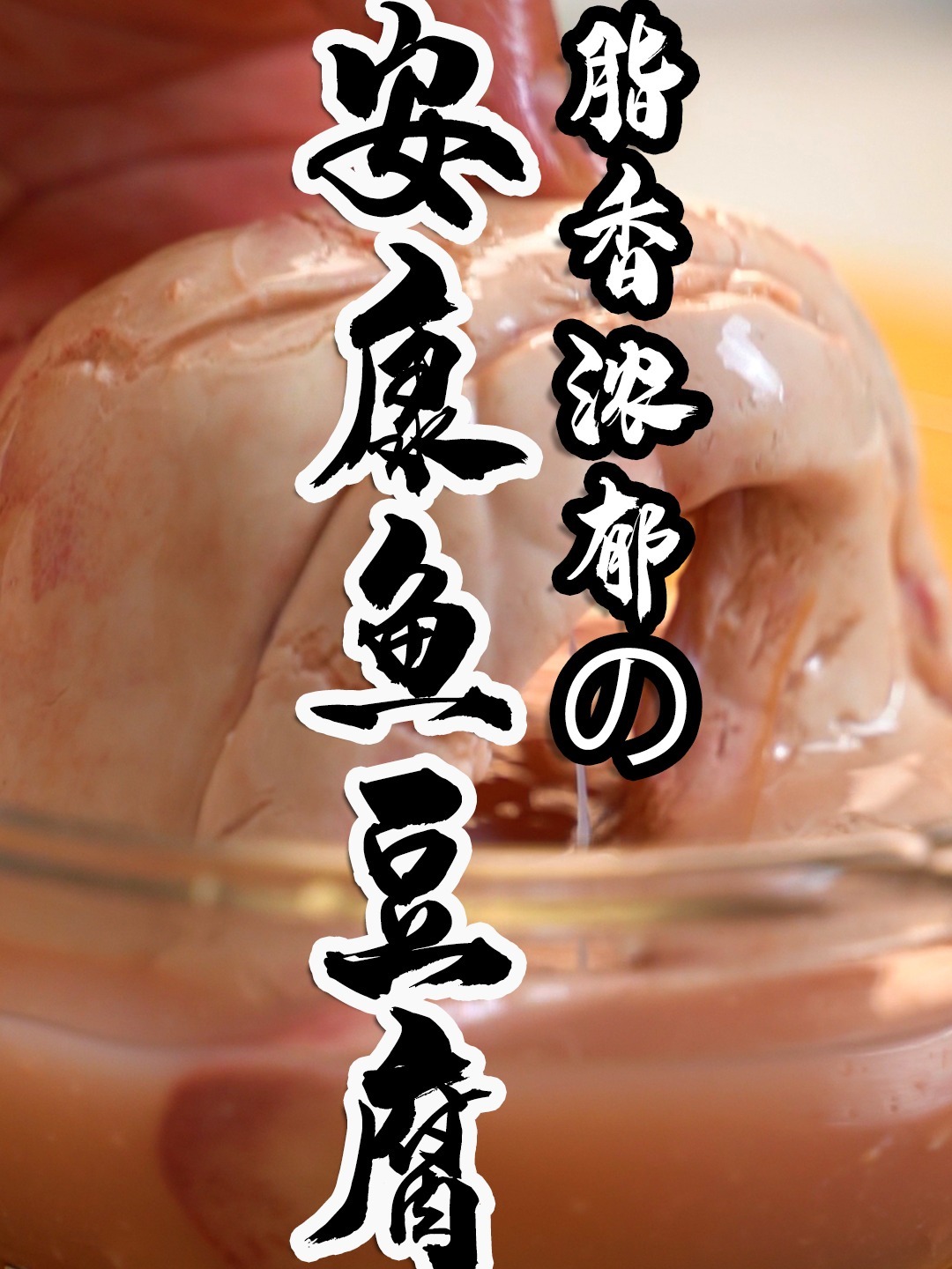 鮟鱇鱼,我真是栓Q了,我看到都要被吓哭了