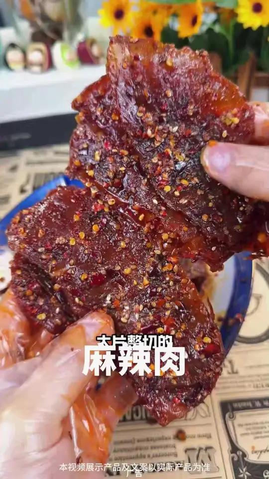 麻麻辣辣的脱骨去皮酱板鸭!裹满了辣椒和芝麻真的好好吃!