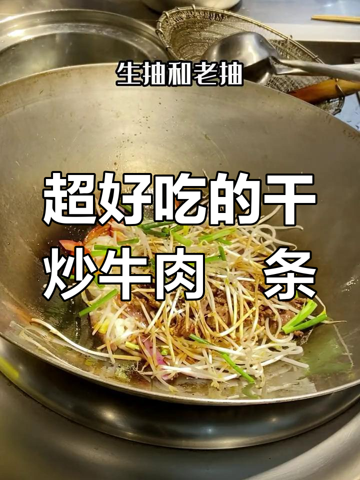 干炒牛肉粿条,简单又美味!