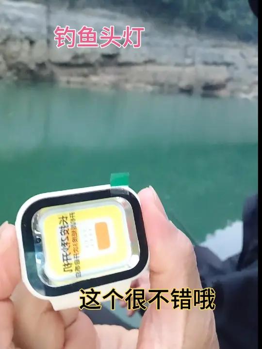 这款夜钓头灯太适用了,多种光源切换,跑步爬山钓鱼一灯搞定!钓鱼的乐趣只有钓鱼人懂 渔具用品