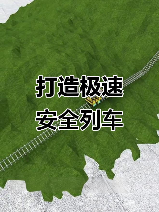 从蒸汽机车到流线型列车,天才的火车设计全过程