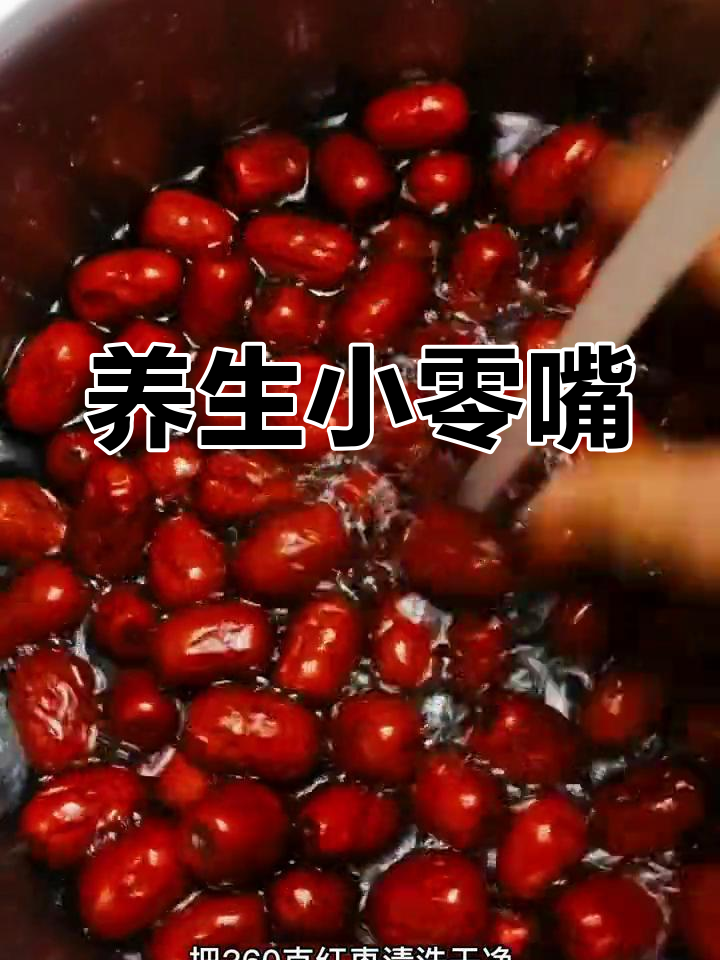 枣泥核桃糕,香甜软糯,滋补养颜,益智健脑的小零食