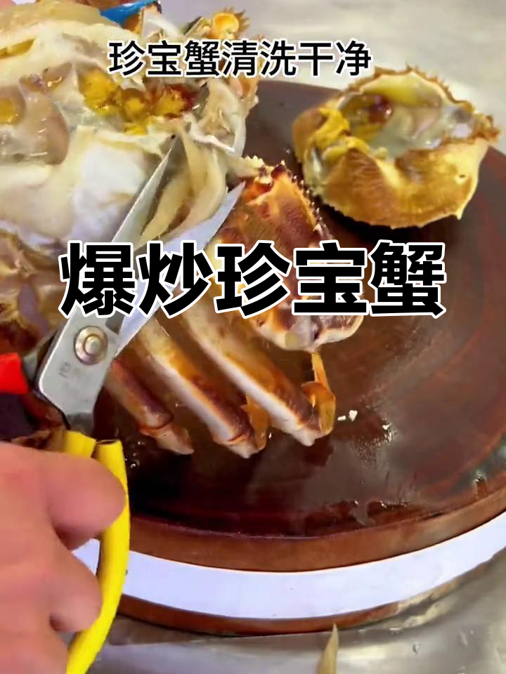 姜葱炒蟹,鲜美十足,吃一只停不下来!