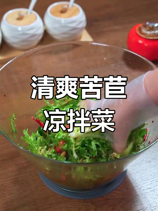 春天苦苣凉拌做法,简单又美味