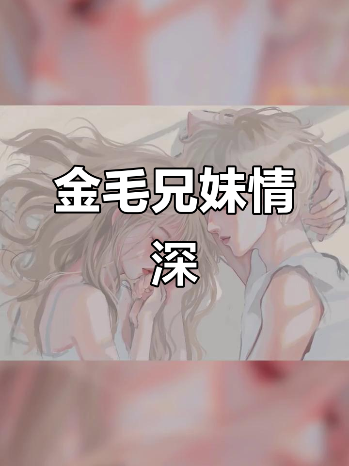兄妹金毛的“情头”,文字表达不足,只好动手画了