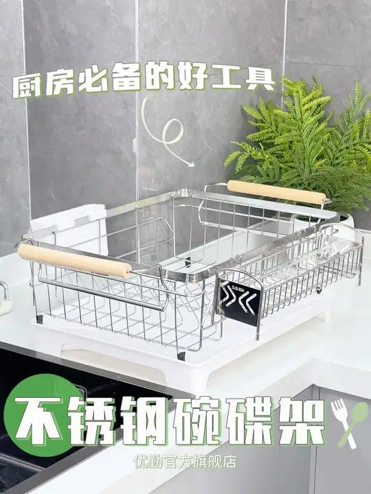 厨房终于整洁了！台面水槽边碗碟沥水架！这个东西真的太好用了！家里有这种洗碗池的一定要试试！