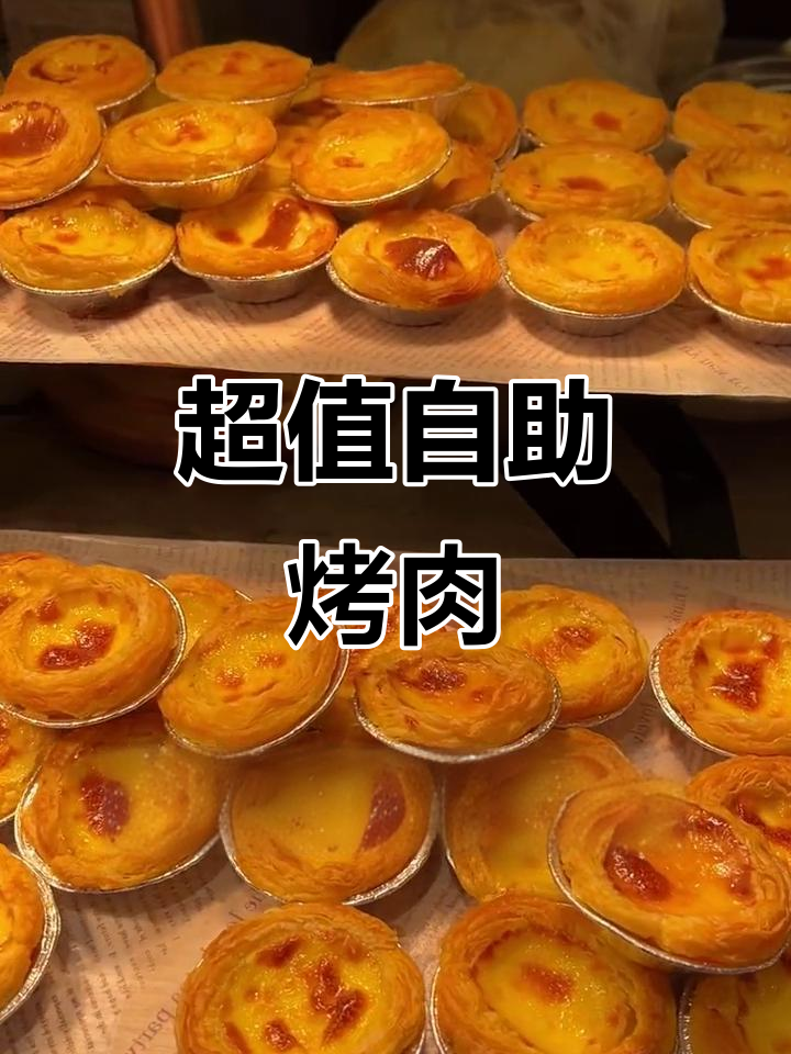 玫瑰花园自助烤肉，99元吃遍所有美味！