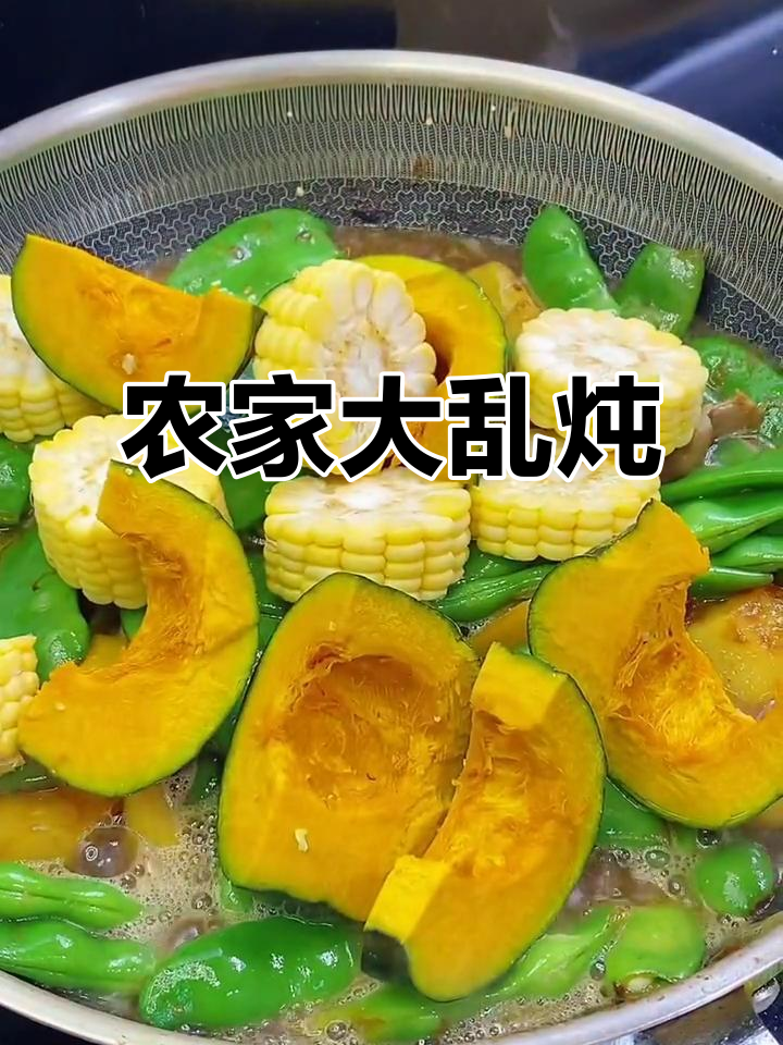 农家一锅炖,东北风味满满,土豆豆面五花肉全都有
