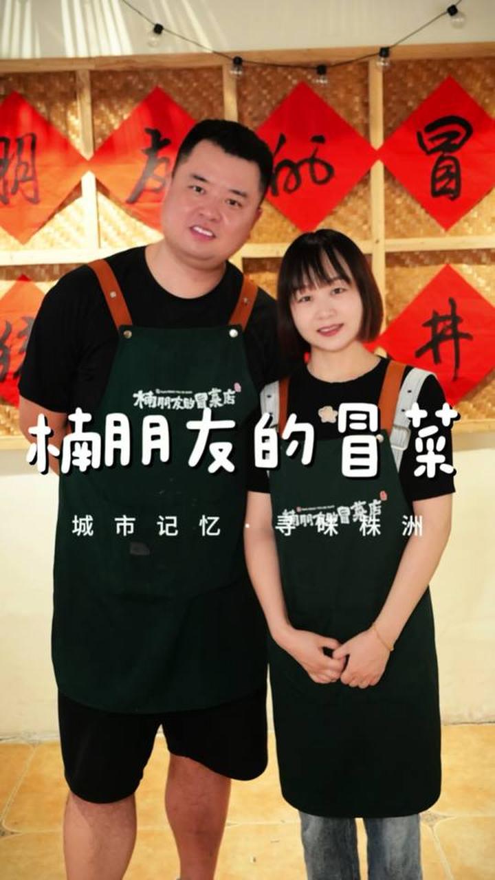 不用去成都,在株洲就能吃到正宗红油冒菜