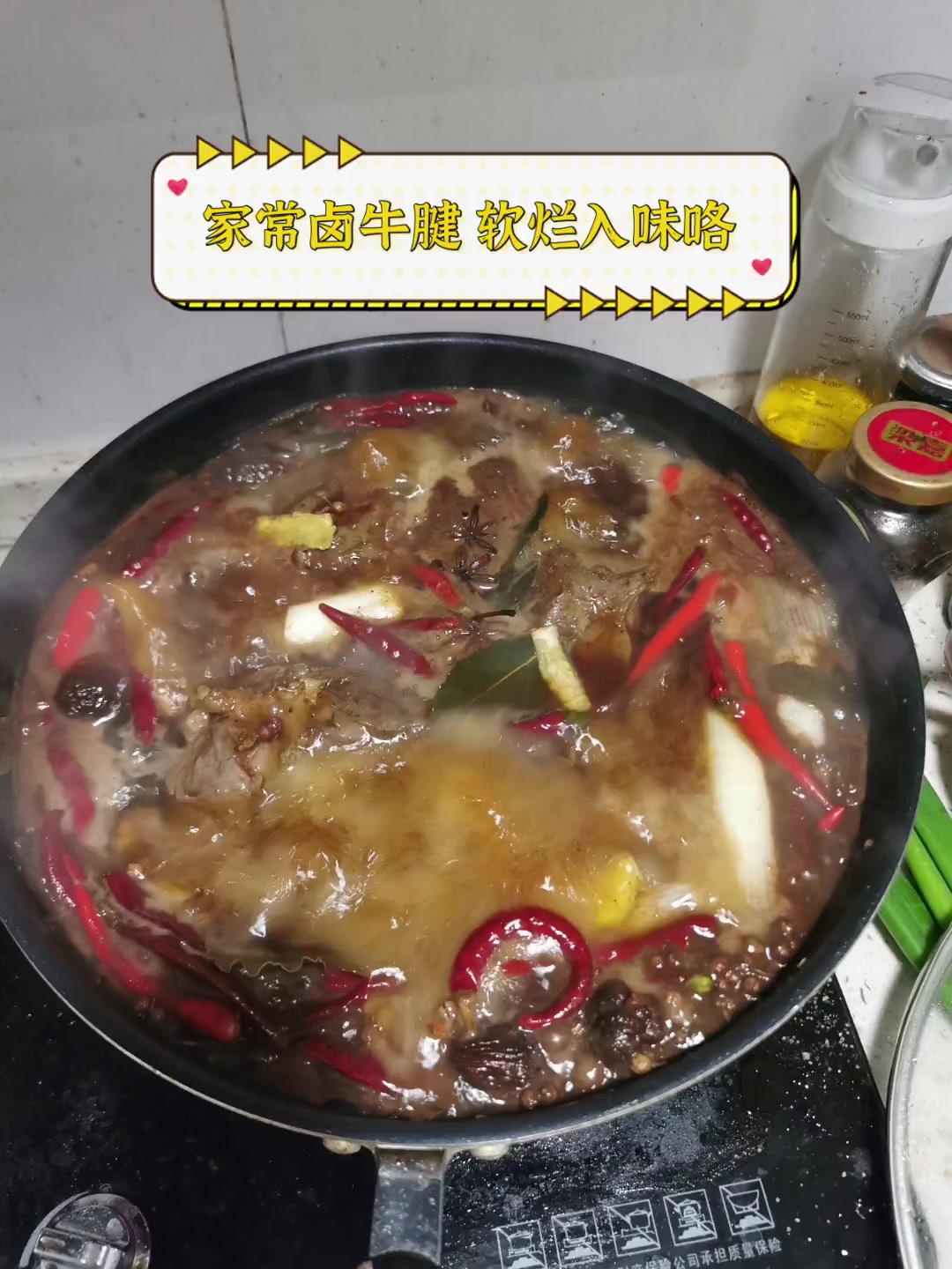 家常卤牛腱,软烂入味咯