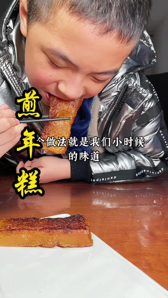 每年过年都有吃不完的年糕,不要浪费,这样简单操作就很好吃了 煎年糕 美食教程 家常菜美食