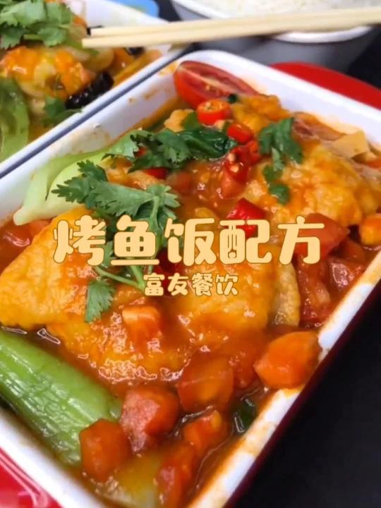 烤鱼饭,详细配方,万州烤鱼,无骨烤鱼饭