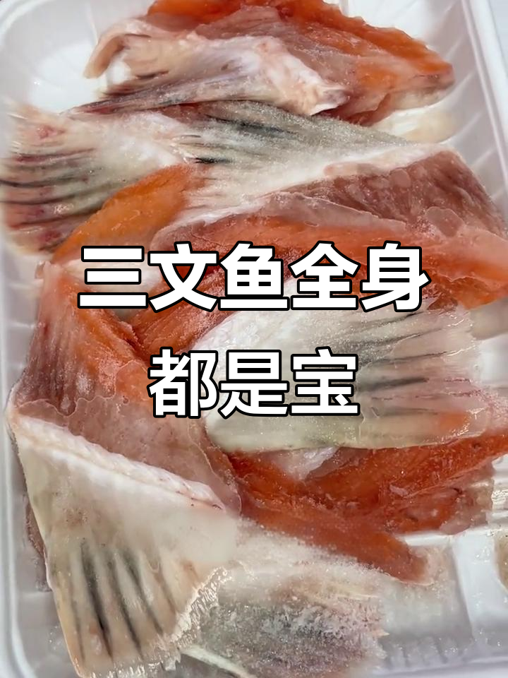 三文鱼边角料变美食,骨头汤、剁椒鱼头都能做!